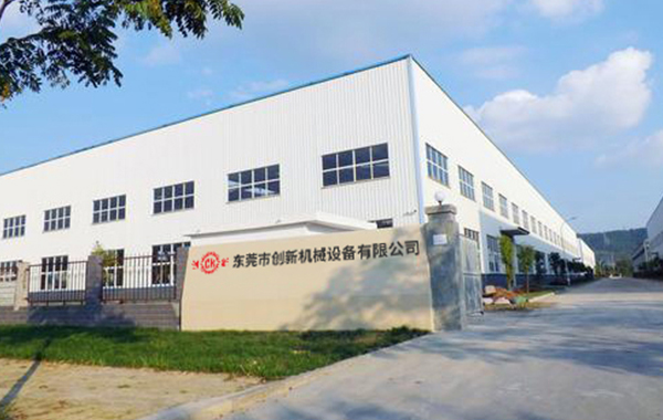 東莞市創新(xin)機械設備(bei)有限(xian)公(gong)司(si)