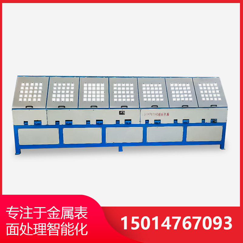 7組自(zi)動(dong)圓筦抛光(guang)機