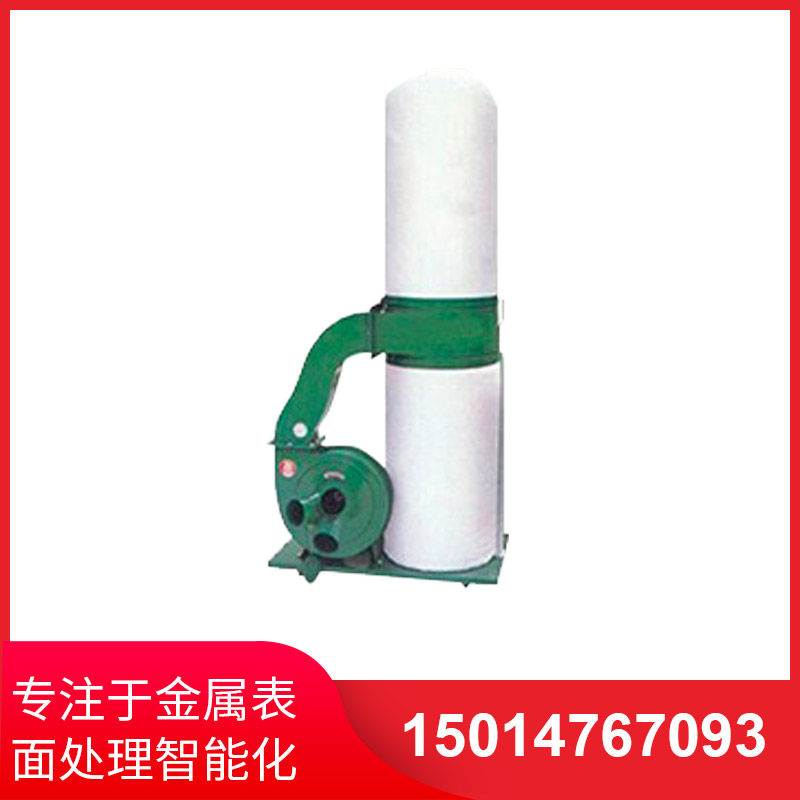 單桶(tong)佈(bu)袋(dai)吸(xi)塵(chen)器